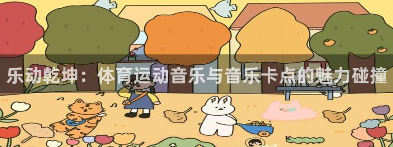 必一运动app